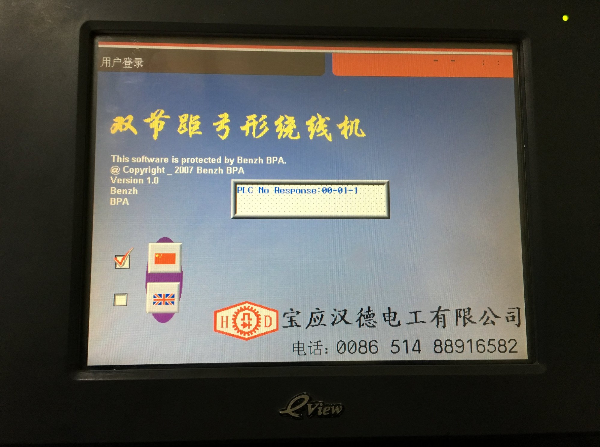 Sửa Màn Hình EVIEW Uy Tín – Lấy Ngay Trong Ngày, Giá Cực Tốt!